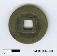 藏品(吳世璠「洪化通寶」)的圖片